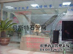 安平县贝斯特石笼网厂 安平县贝斯特石笼网厂