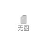 安平汉泓丝网有限公司 安平汉泓丝网有限公司