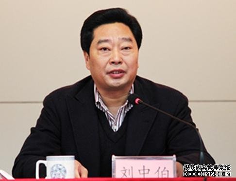 刘中伯